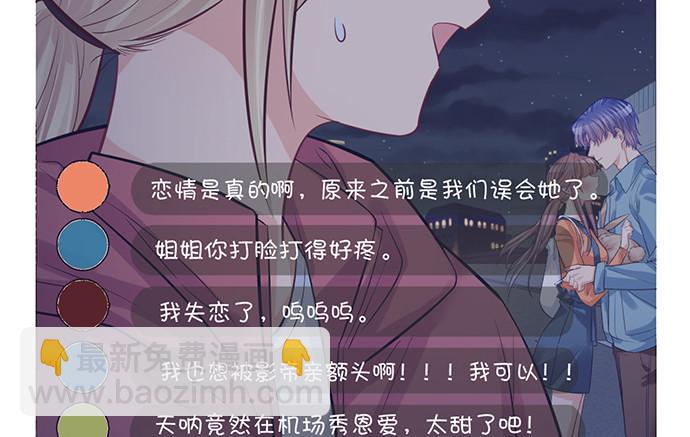 重生只为追影帝韩漫全集-214.我一定要演！无删减无遮挡章节图片 