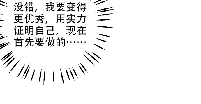 重生只为追影帝韩漫全集-214.我一定要演！无删减无遮挡章节图片 