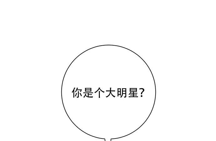 重生只为追影帝韩漫全集-216.探班无删减无遮挡章节图片 