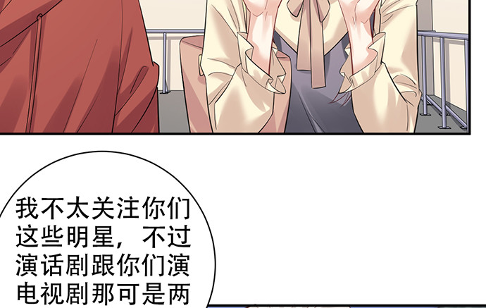 重生只为追影帝韩漫全集-216.探班无删减无遮挡章节图片 