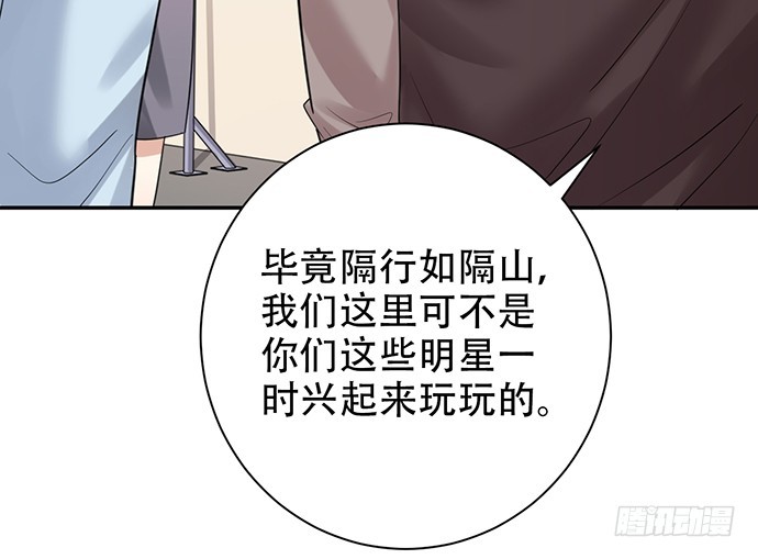 重生只为追影帝韩漫全集-216.探班无删减无遮挡章节图片 