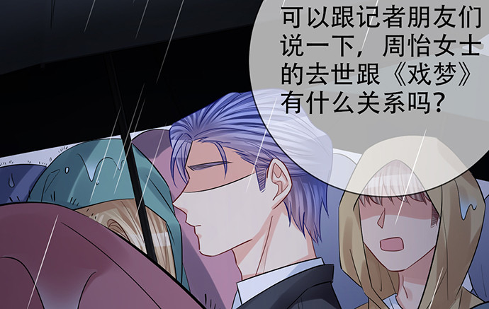 重生只为追影帝韩漫全集-217.梦魇重现无删减无遮挡章节图片 