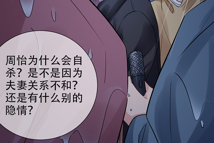 重生只为追影帝韩漫全集-217.梦魇重现无删减无遮挡章节图片 