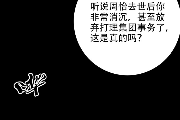 重生只为追影帝韩漫全集-217.梦魇重现无删减无遮挡章节图片 