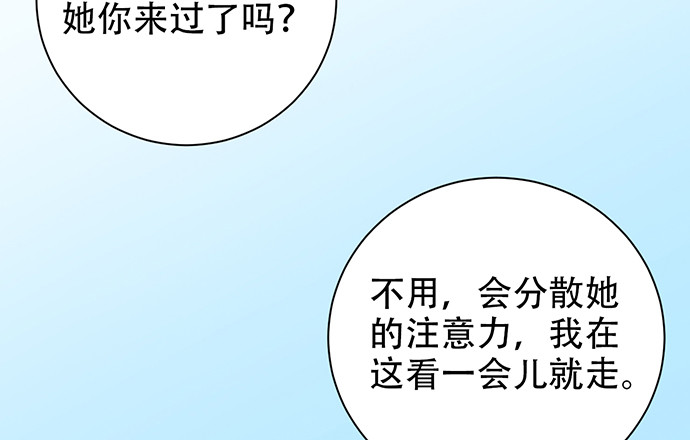 重生只为追影帝韩漫全集-217.梦魇重现无删减无遮挡章节图片 