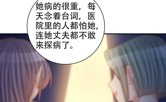 重生只为追影帝韩漫全集-217.梦魇重现无删减无遮挡章节图片 