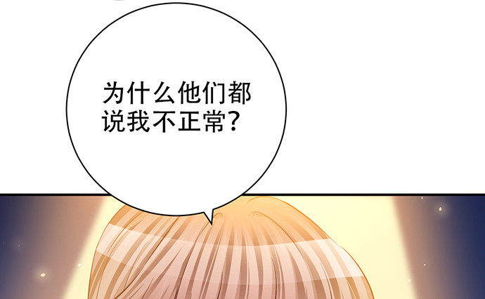 重生只为追影帝韩漫全集-217.梦魇重现无删减无遮挡章节图片 
