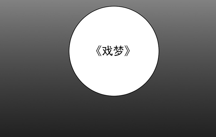 重生只为追影帝韩漫全集-217.梦魇重现无删减无遮挡章节图片 