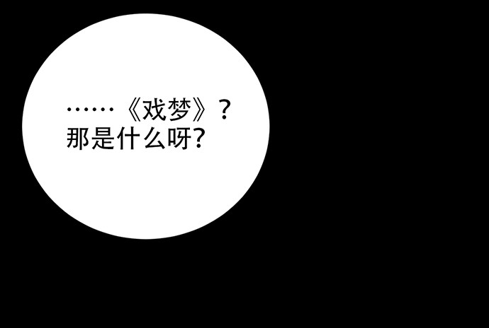 重生只为追影帝韩漫全集-217.梦魇重现无删减无遮挡章节图片 