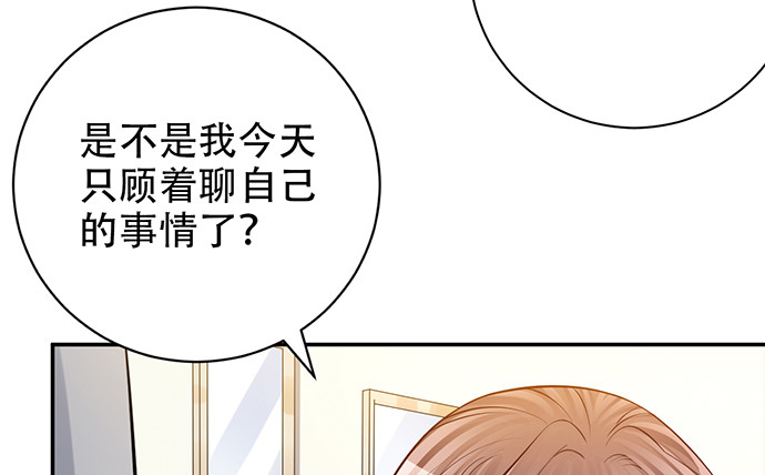 重生只为追影帝韩漫全集-218.多余的事无删减无遮挡章节图片 