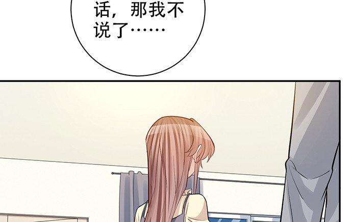 重生只为追影帝韩漫全集-218.多余的事无删减无遮挡章节图片 