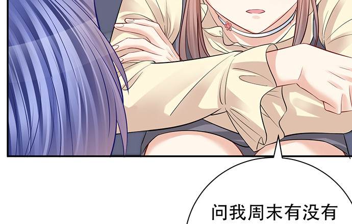重生只为追影帝韩漫全集-218.多余的事无删减无遮挡章节图片 