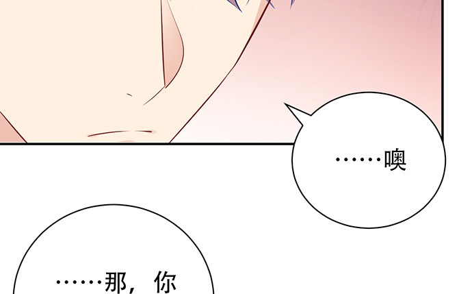 重生只为追影帝韩漫全集-218.多余的事无删减无遮挡章节图片 