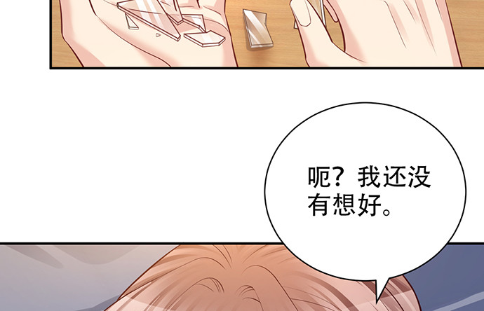 重生只为追影帝韩漫全集-218.多余的事无删减无遮挡章节图片 