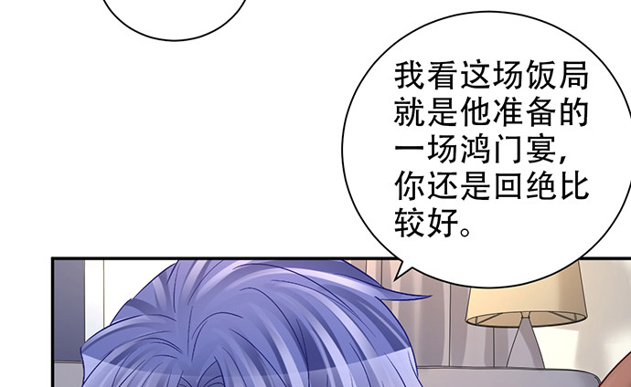重生只为追影帝韩漫全集-218.多余的事无删减无遮挡章节图片 