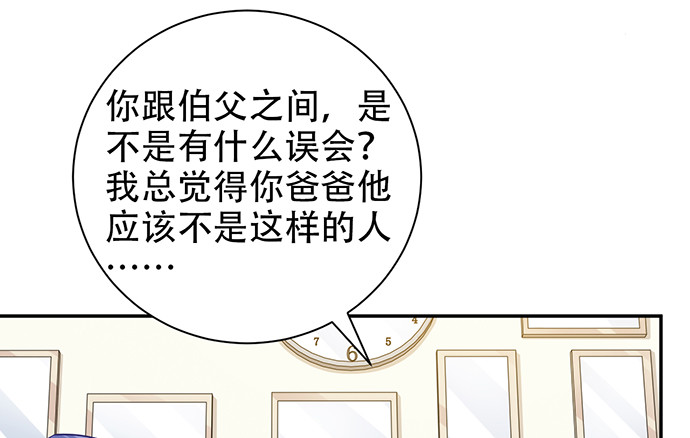 重生只为追影帝韩漫全集-218.多余的事无删减无遮挡章节图片 