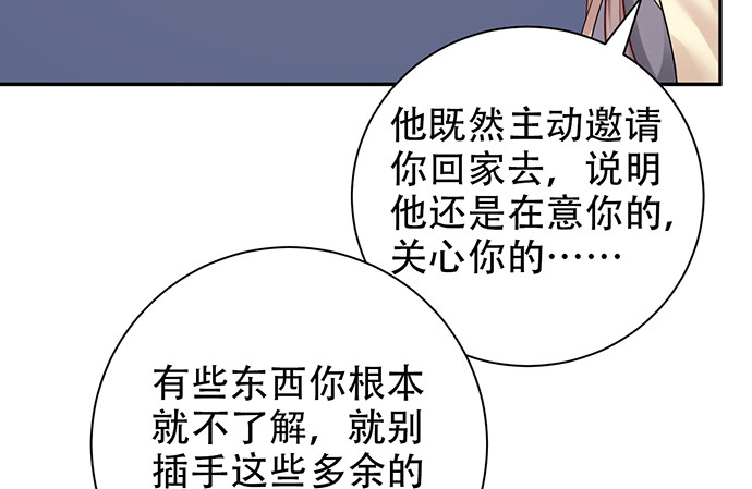 重生只为追影帝韩漫全集-218.多余的事无删减无遮挡章节图片 