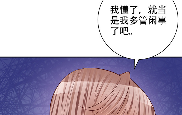 重生只为追影帝韩漫全集-218.多余的事无删减无遮挡章节图片 