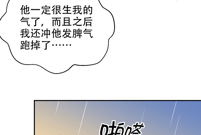重生只为追影帝韩漫全集-220.后悔无删减无遮挡章节图片 
