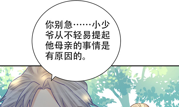 重生只为追影帝韩漫全集-220.后悔无删减无遮挡章节图片 