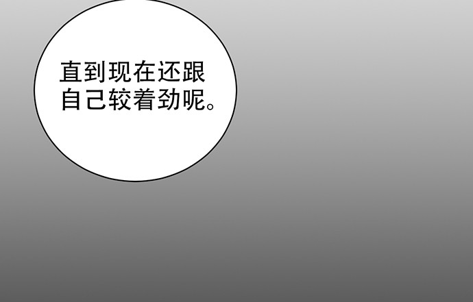 重生只为追影帝韩漫全集-220.后悔无删减无遮挡章节图片 