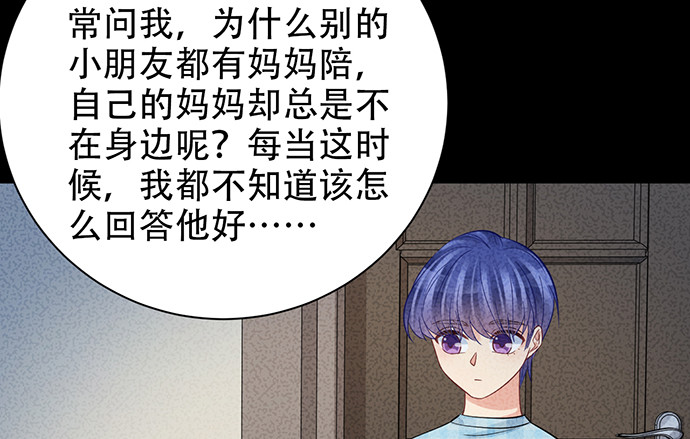 重生只为追影帝韩漫全集-220.后悔无删减无遮挡章节图片 
