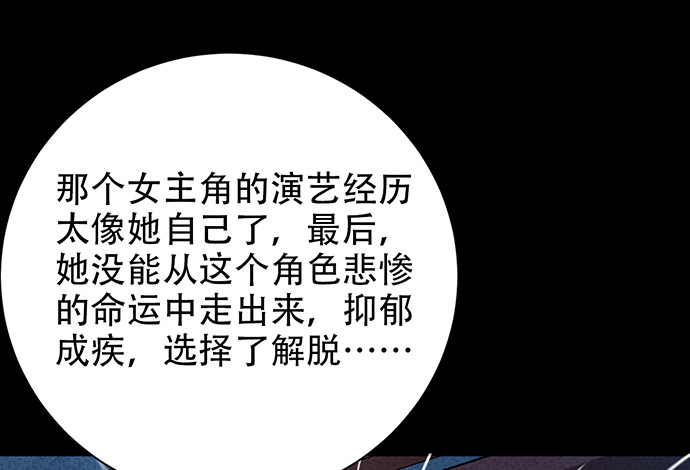 重生只为追影帝韩漫全集-220.后悔无删减无遮挡章节图片 