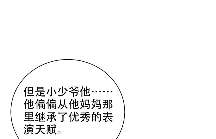 重生只为追影帝韩漫全集-220.后悔无删减无遮挡章节图片 