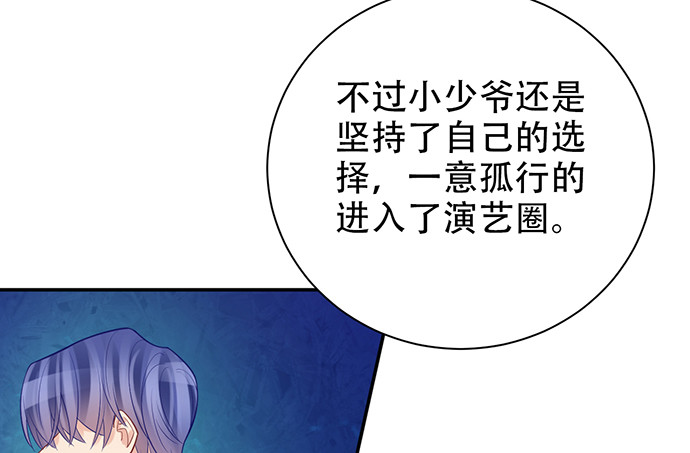 重生只为追影帝韩漫全集-220.后悔无删减无遮挡章节图片 