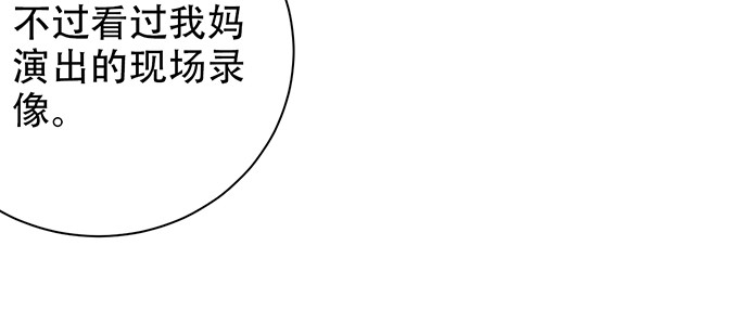 重生只为追影帝韩漫全集-221.记忆中的声音无删减无遮挡章节图片 