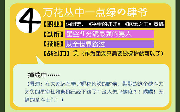 重生只为追影帝韩漫全集-23.这个影帝，腹黑！无删减无遮挡章节图片 