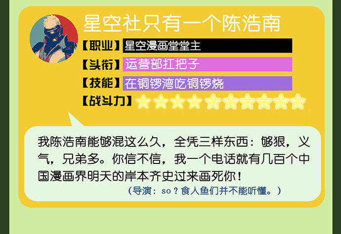 重生只为追影帝韩漫全集-23.这个影帝，腹黑！无删减无遮挡章节图片 