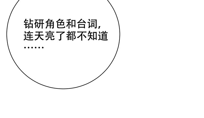 重生只为追影帝韩漫全集-225.心结无删减无遮挡章节图片 