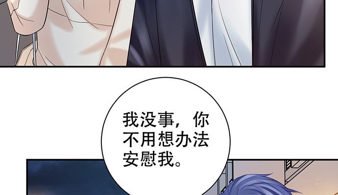 重生只为追影帝韩漫全集-225.心结无删减无遮挡章节图片 