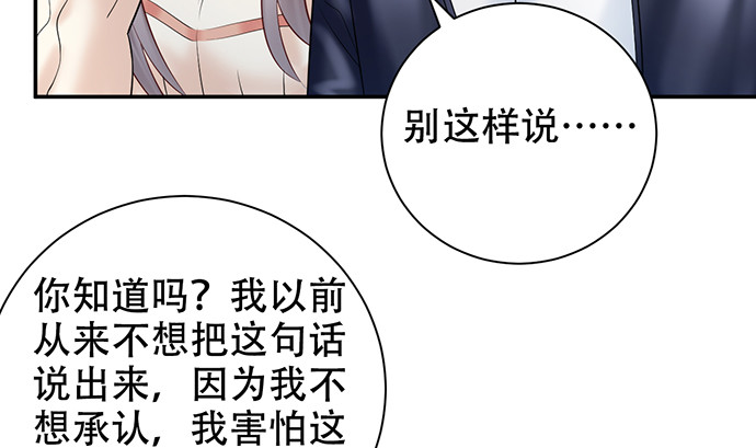 重生只为追影帝韩漫全集-225.心结无删减无遮挡章节图片 