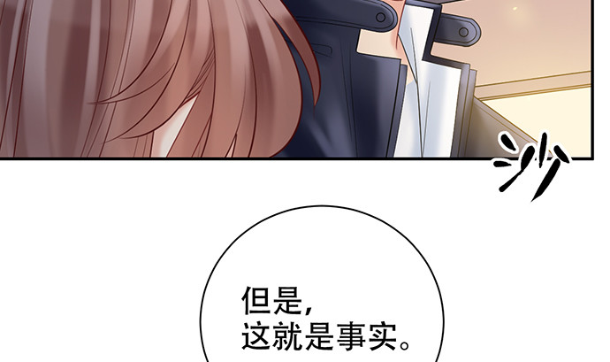 重生只为追影帝韩漫全集-225.心结无删减无遮挡章节图片 