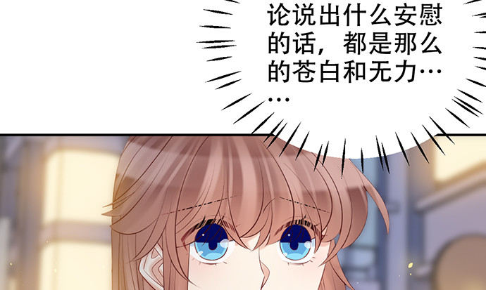 重生只为追影帝韩漫全集-225.心结无删减无遮挡章节图片 