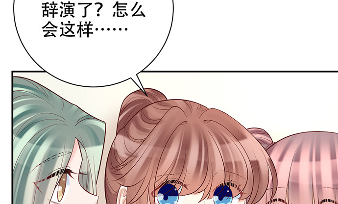 重生只为追影帝韩漫全集-226.拒绝无删减无遮挡章节图片 