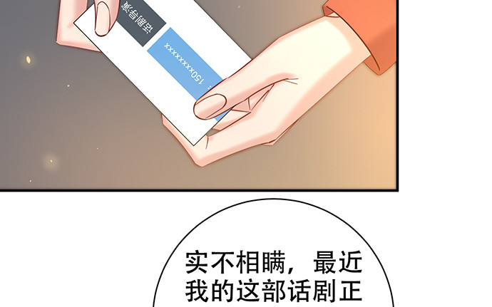 重生只为追影帝韩漫全集-226.拒绝无删减无遮挡章节图片 