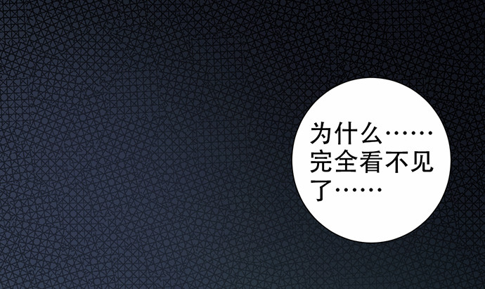 重生只为追影帝韩漫全集-228.陷入黑暗无删减无遮挡章节图片 