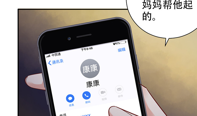 重生只为追影帝韩漫全集-229.遗失的手账本无删减无遮挡章节图片 