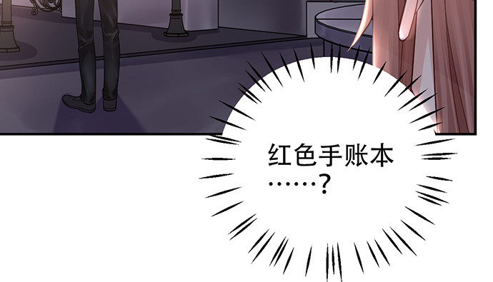 重生只为追影帝韩漫全集-229.遗失的手账本无删减无遮挡章节图片 