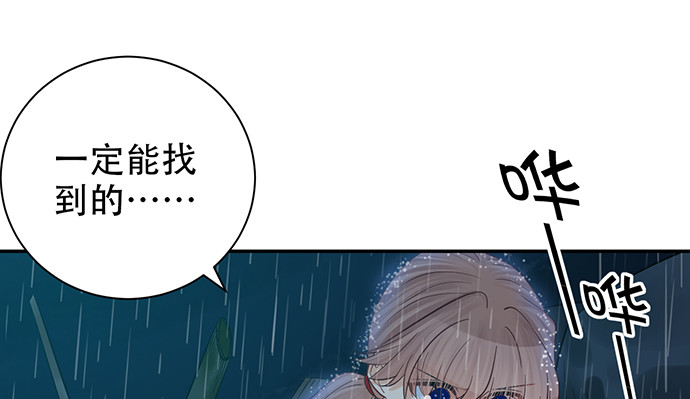 重生只为追影帝韩漫全集-230.再见红色手账本无删减无遮挡章节图片 