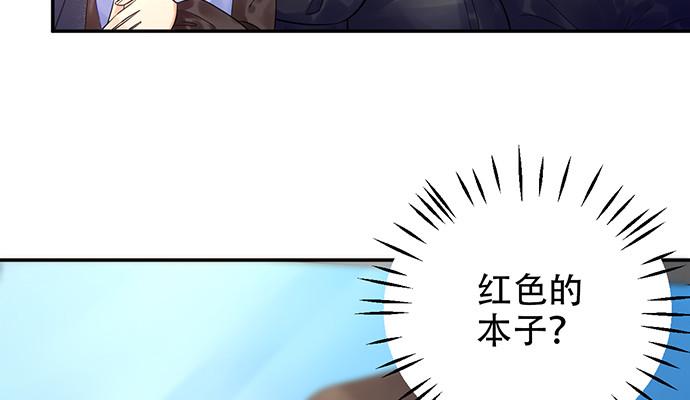 重生只为追影帝韩漫全集-230.再见红色手账本无删减无遮挡章节图片 