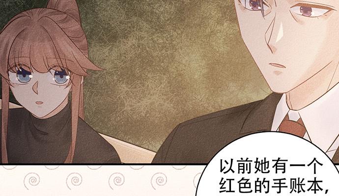 重生只为追影帝韩漫全集-230.再见红色手账本无删减无遮挡章节图片 