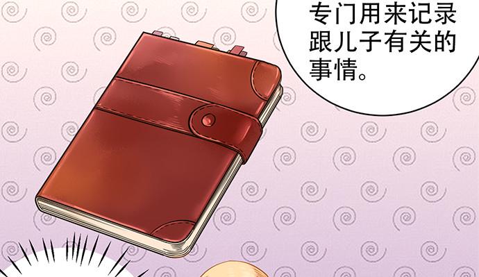 重生只为追影帝韩漫全集-230.再见红色手账本无删减无遮挡章节图片 