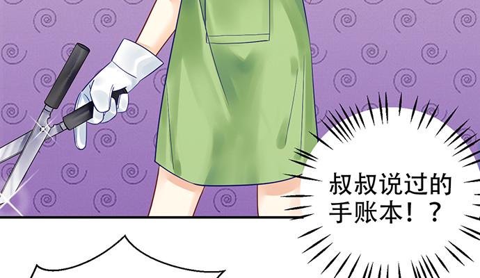 重生只为追影帝韩漫全集-230.再见红色手账本无删减无遮挡章节图片 