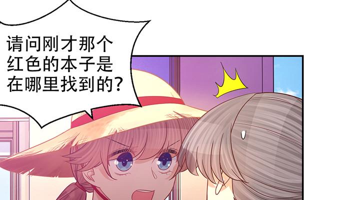 重生只为追影帝韩漫全集-230.再见红色手账本无删减无遮挡章节图片 