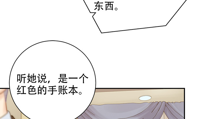 重生只为追影帝韩漫全集-230.再见红色手账本无删减无遮挡章节图片 