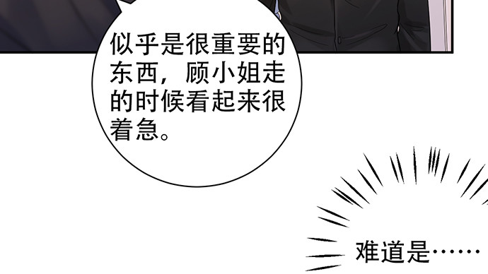 重生只为追影帝韩漫全集-230.再见红色手账本无删减无遮挡章节图片 